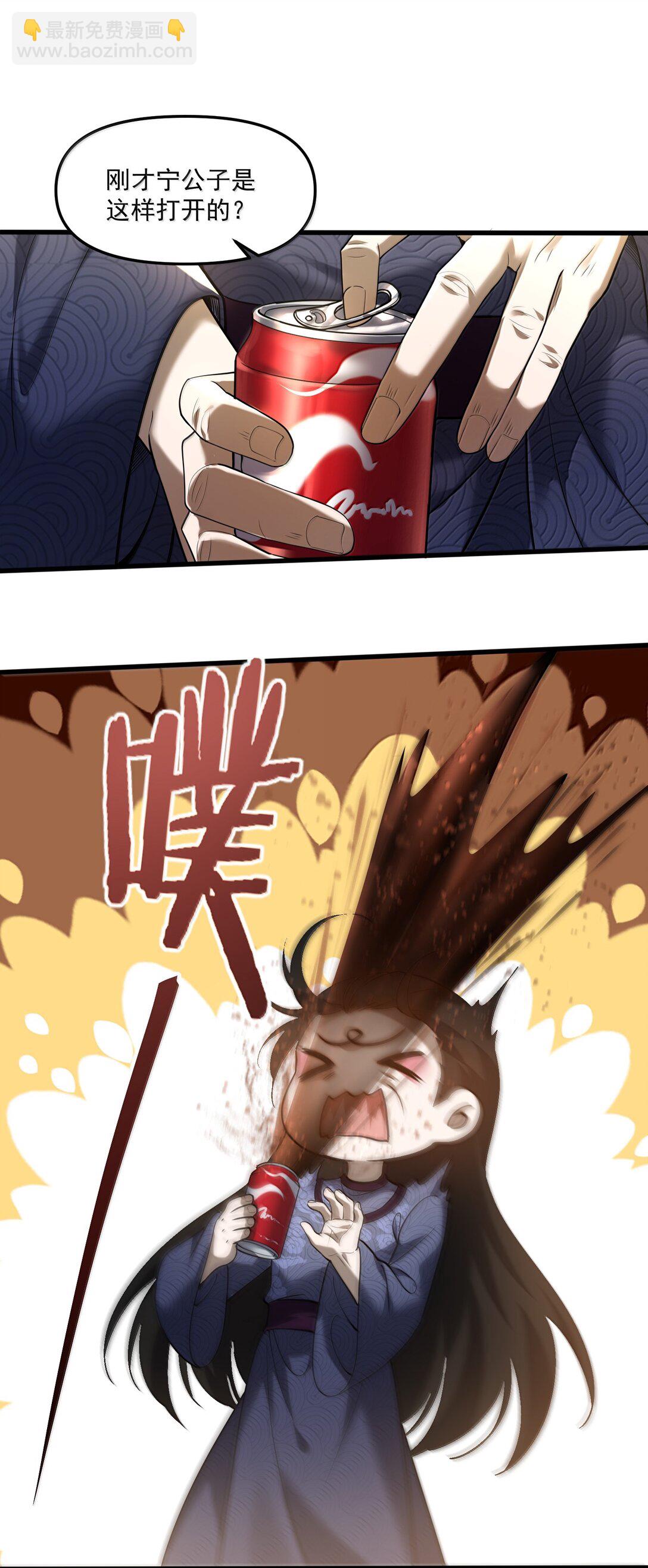 75 这封印怎么破着破着，就亲起来了？(1/2)-第77话