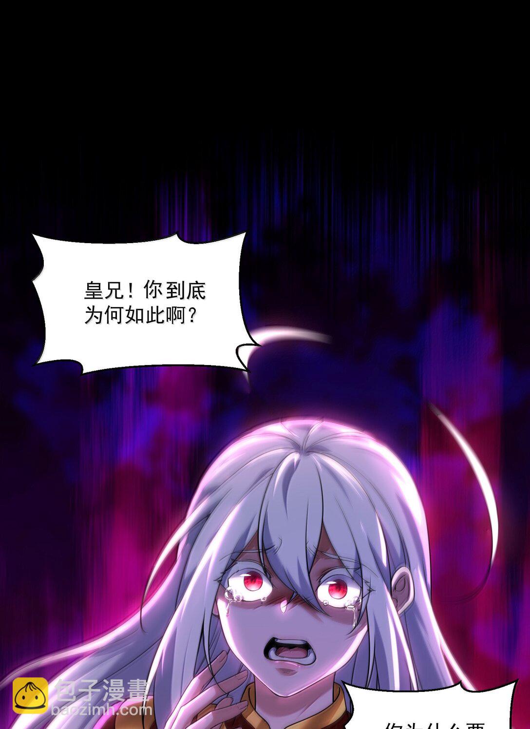 75 这封印怎么破着破着，就亲起来了？(1/2)-第77话