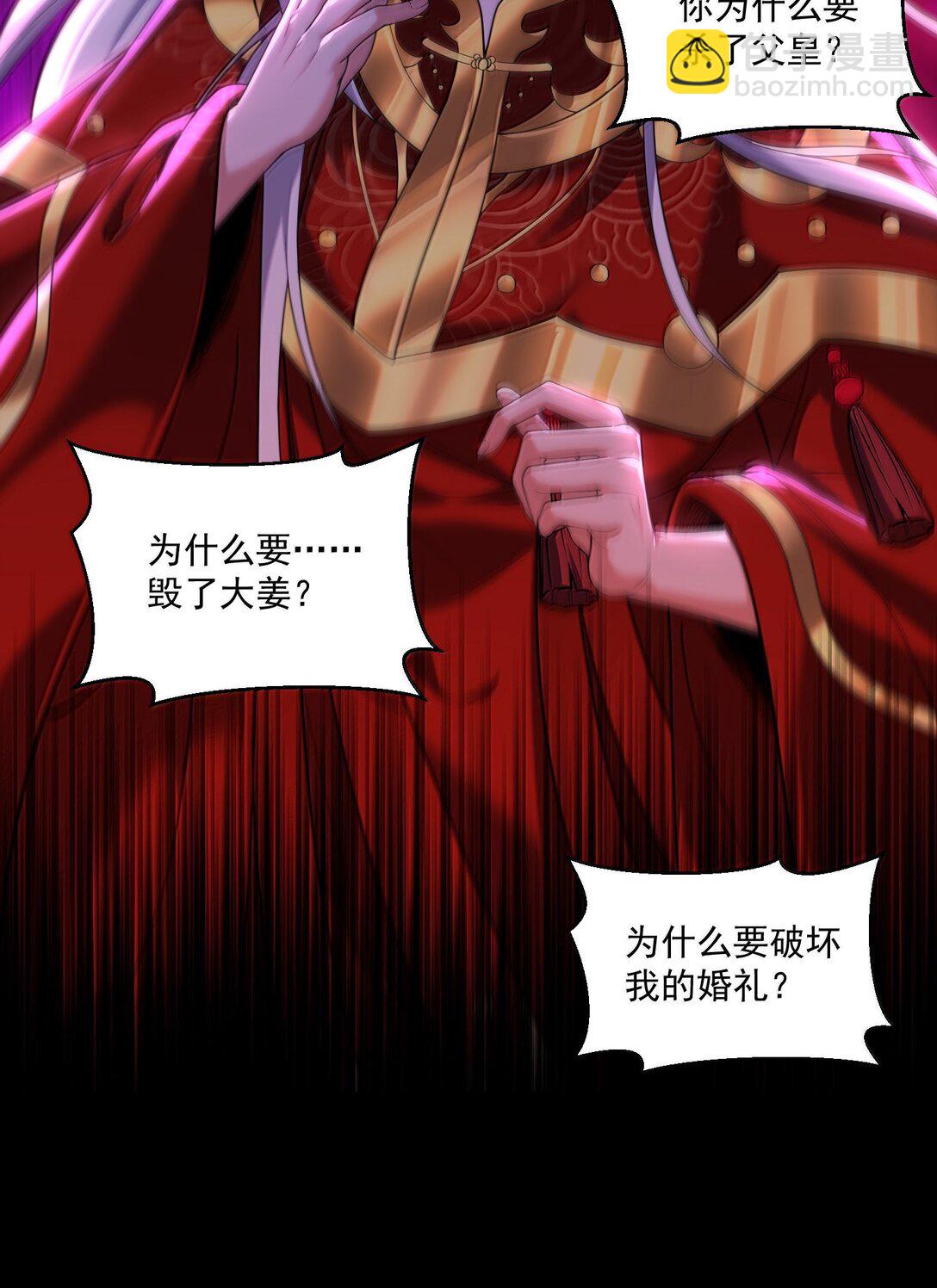 75 这封印怎么破着破着，就亲起来了？(1/2)-第77话