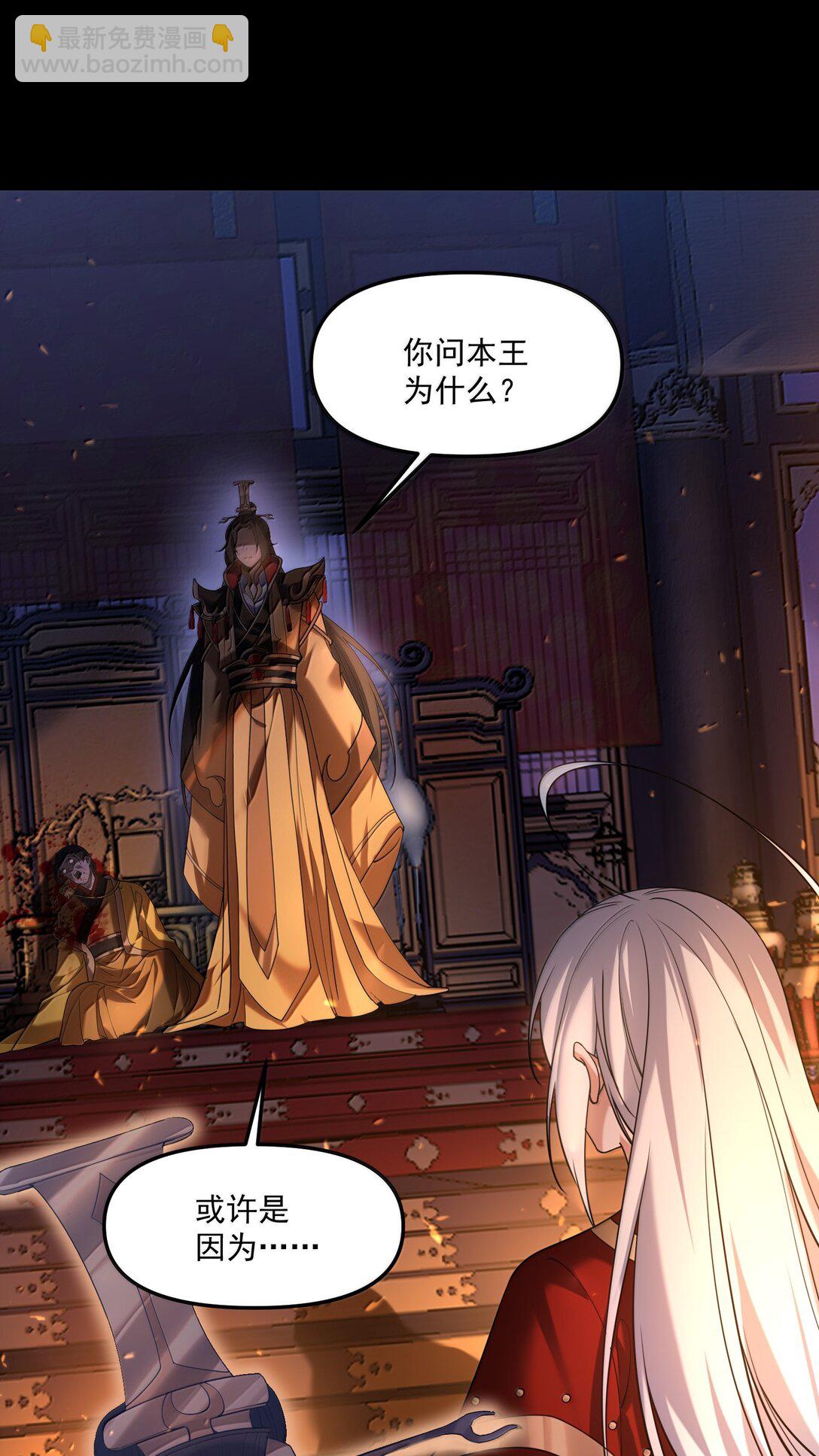 75 这封印怎么破着破着，就亲起来了？(1/2)-第77话