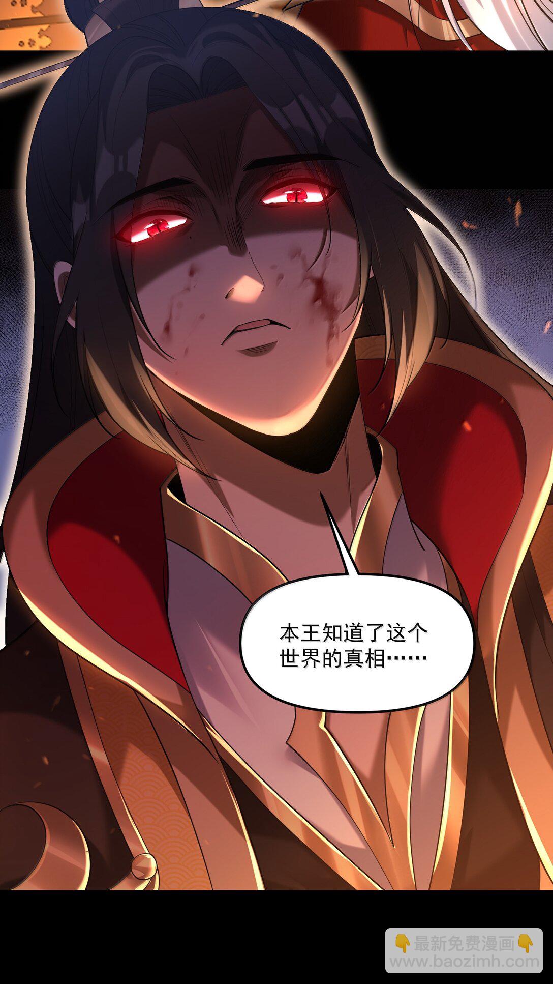 75 这封印怎么破着破着，就亲起来了？(1/2)-第77话