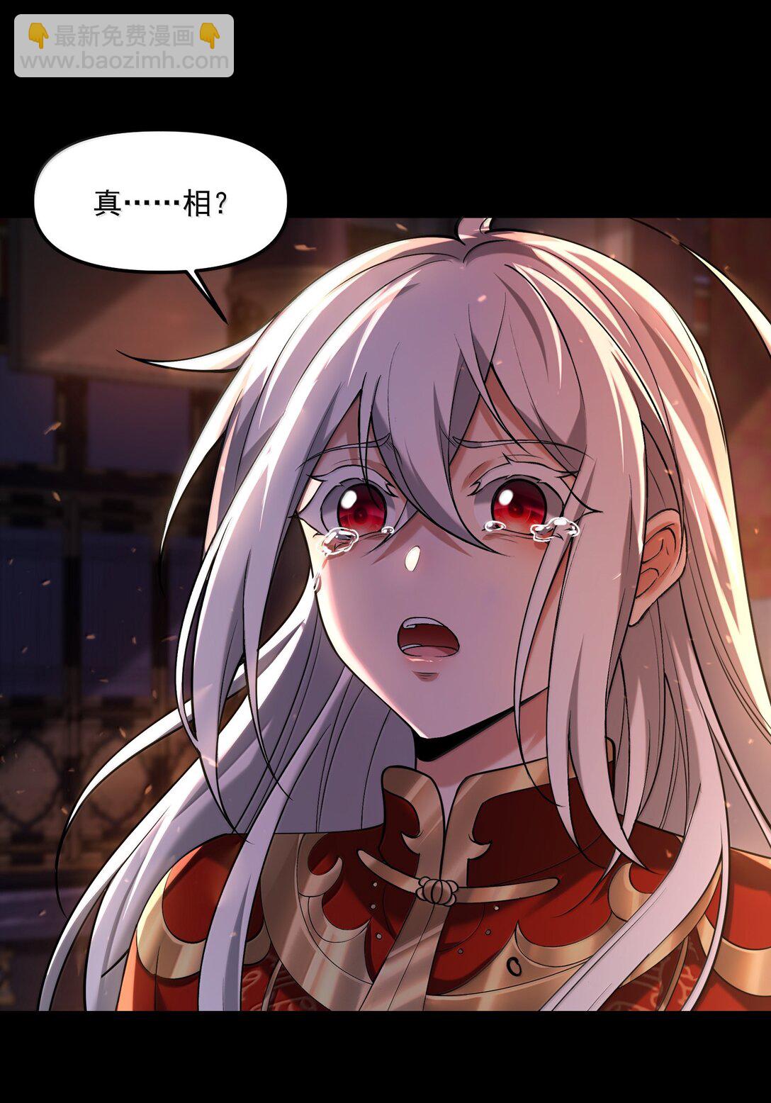 75 这封印怎么破着破着，就亲起来了？(1/2)-第77话