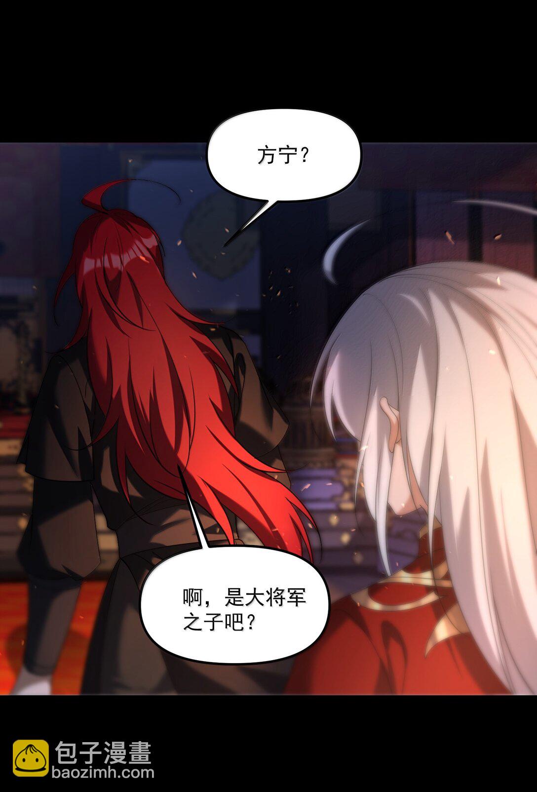 75 这封印怎么破着破着，就亲起来了？(1/2)-第77话