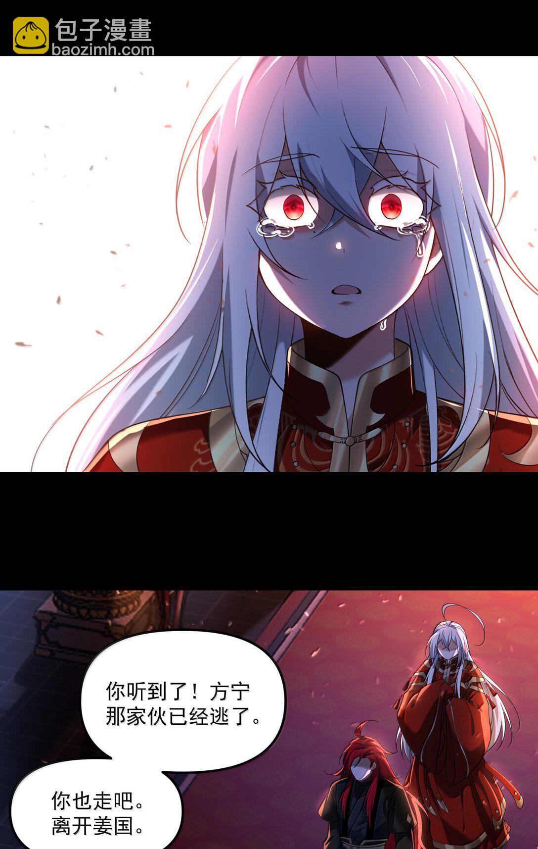 75 这封印怎么破着破着，就亲起来了？(1/2)-第77话