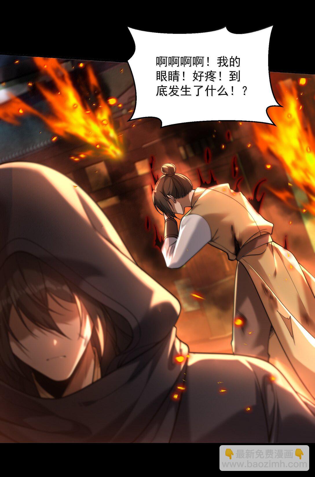 75 这封印怎么破着破着，就亲起来了？(1/2)-第77话