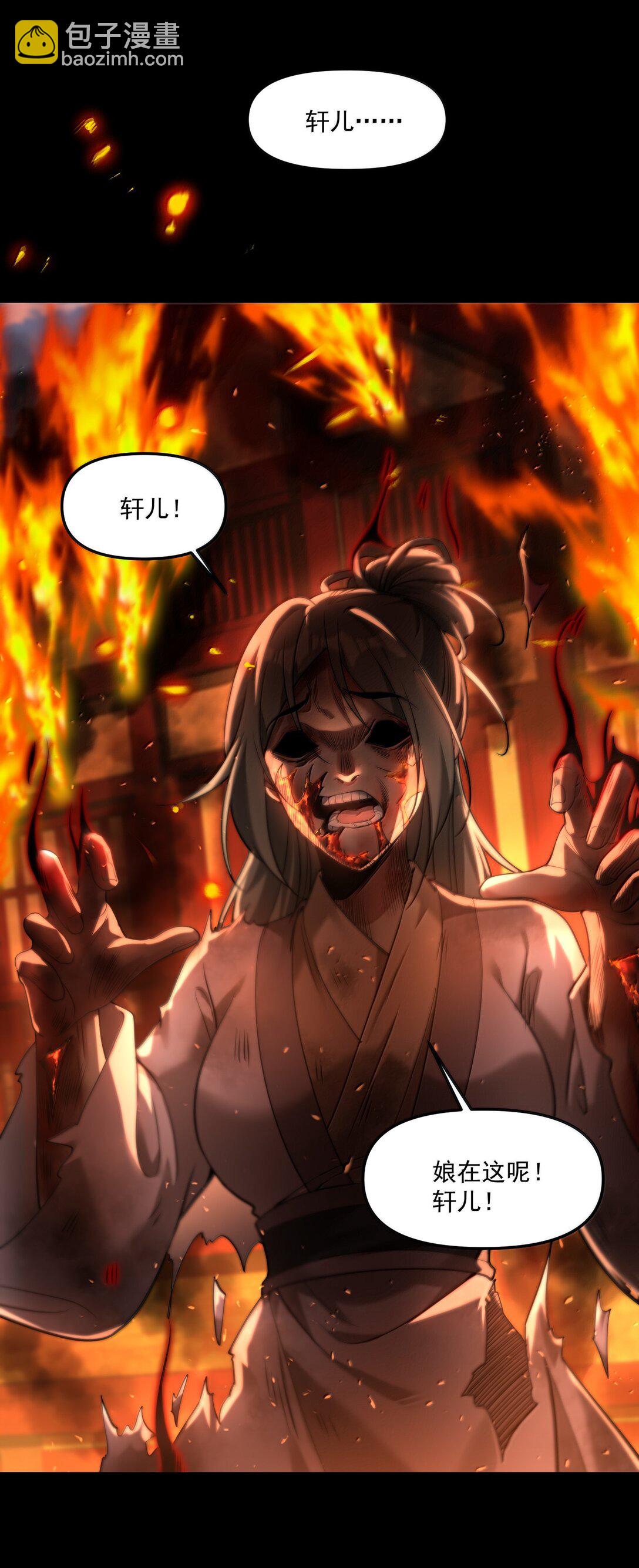 75 这封印怎么破着破着，就亲起来了？(1/2)-第77话