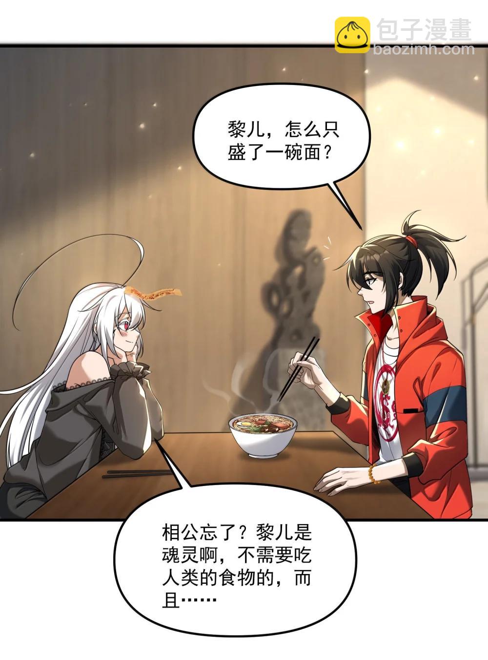 77 遗迹里的轰鸣(1/2)-第79话