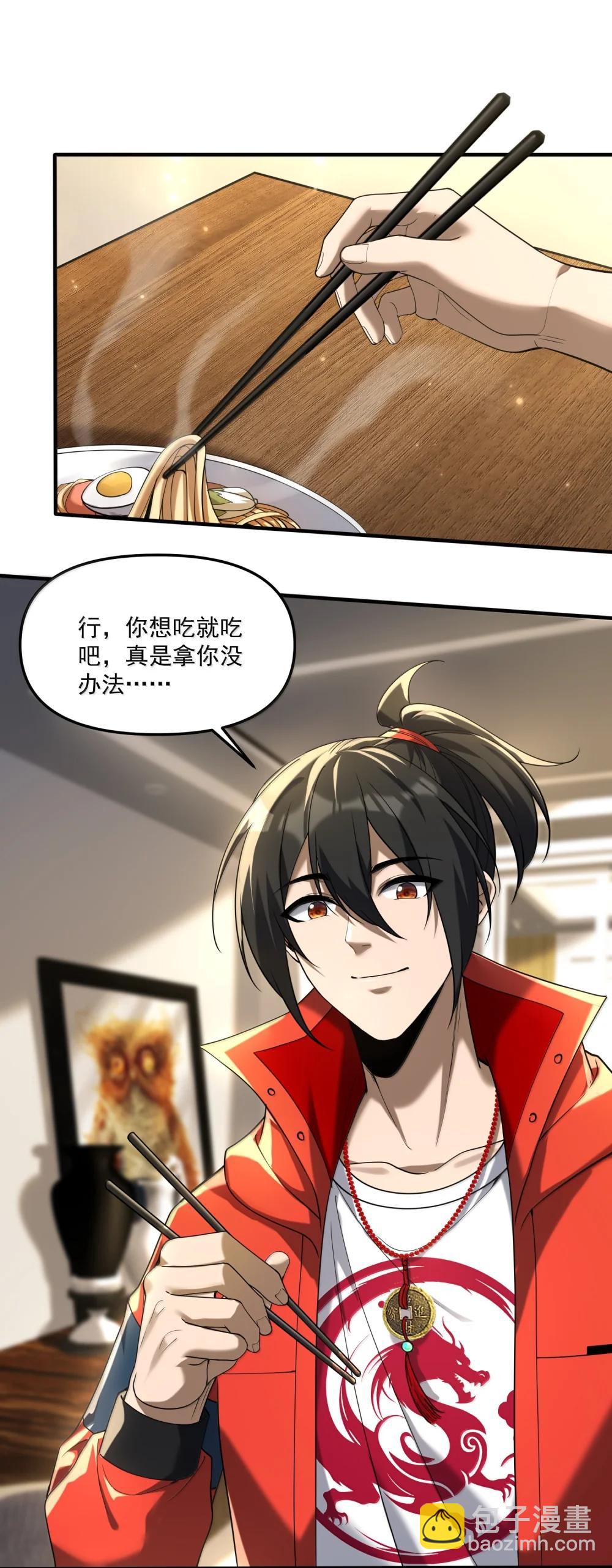 77 遗迹里的轰鸣(1/2)-第79话