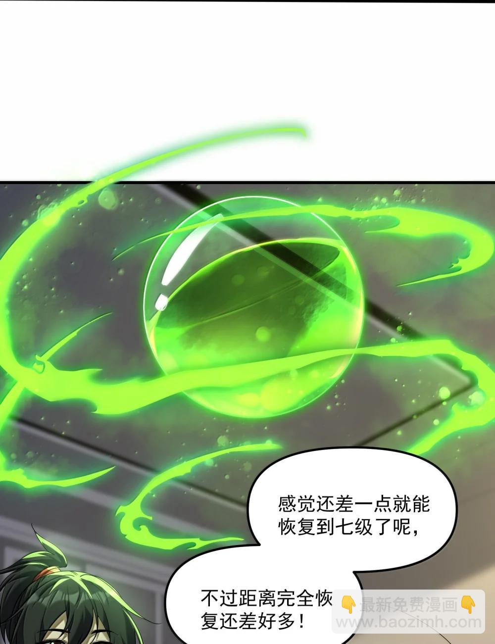 77 遗迹里的轰鸣(1/2)-第79话