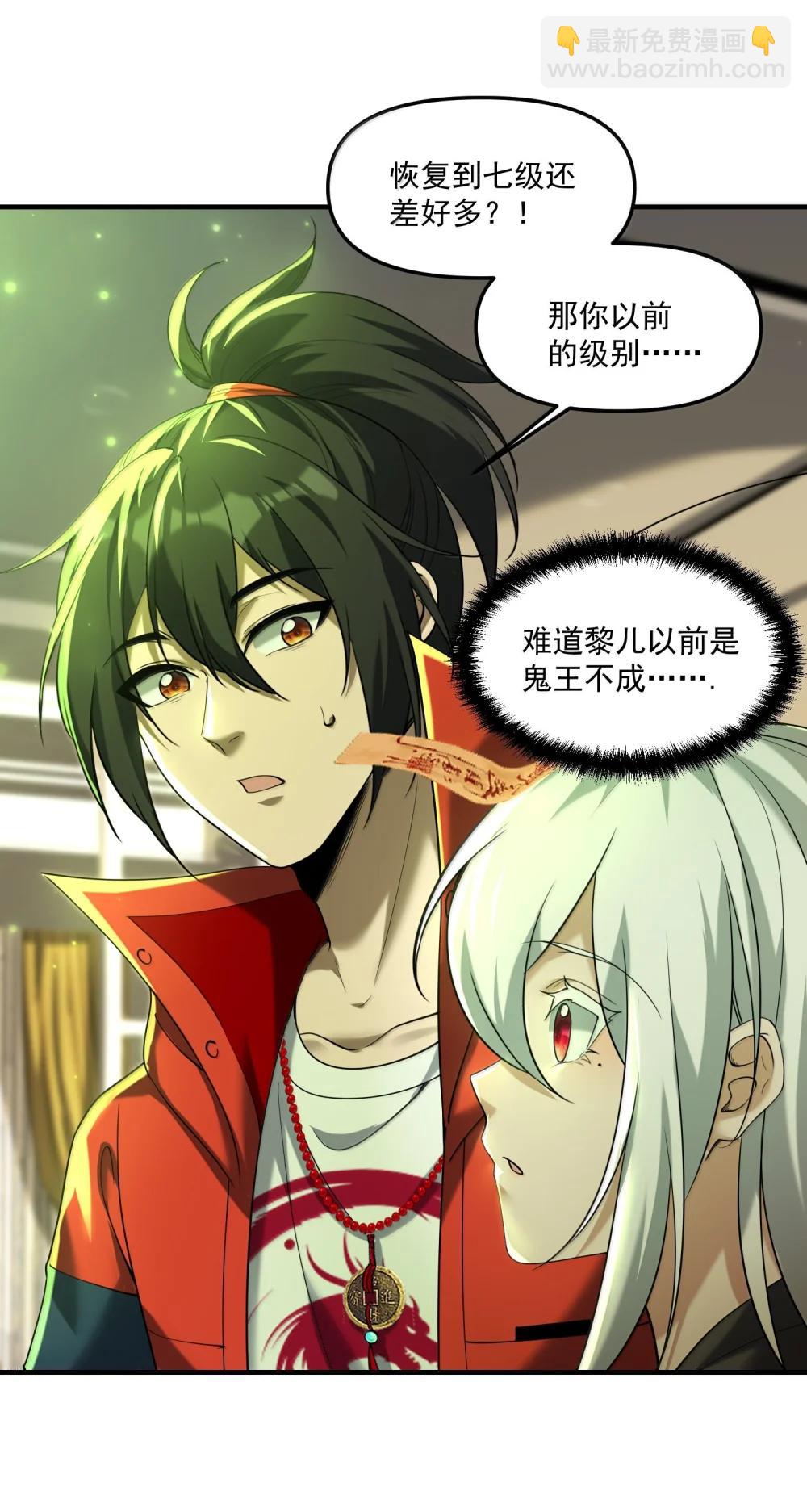 77 遗迹里的轰鸣(1/2)-第79话