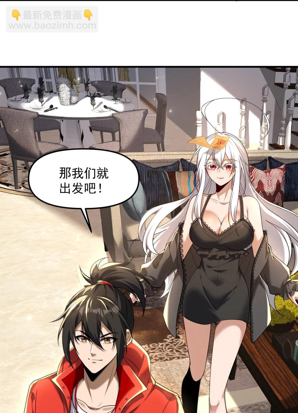 77 遗迹里的轰鸣(1/2)-第79话