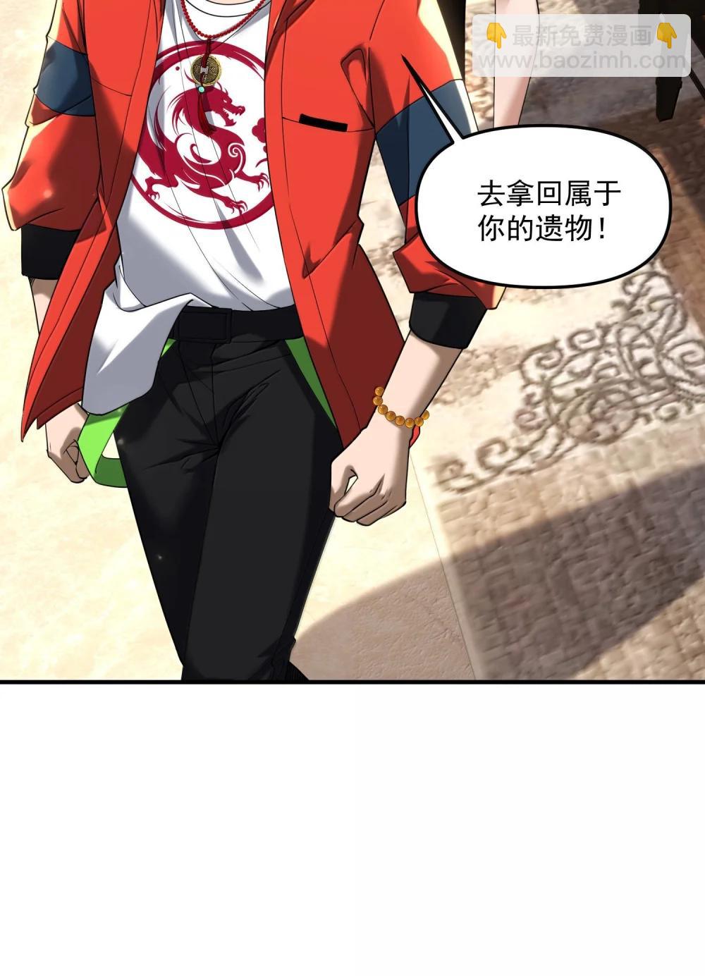 77 遗迹里的轰鸣(1/2)-第79话