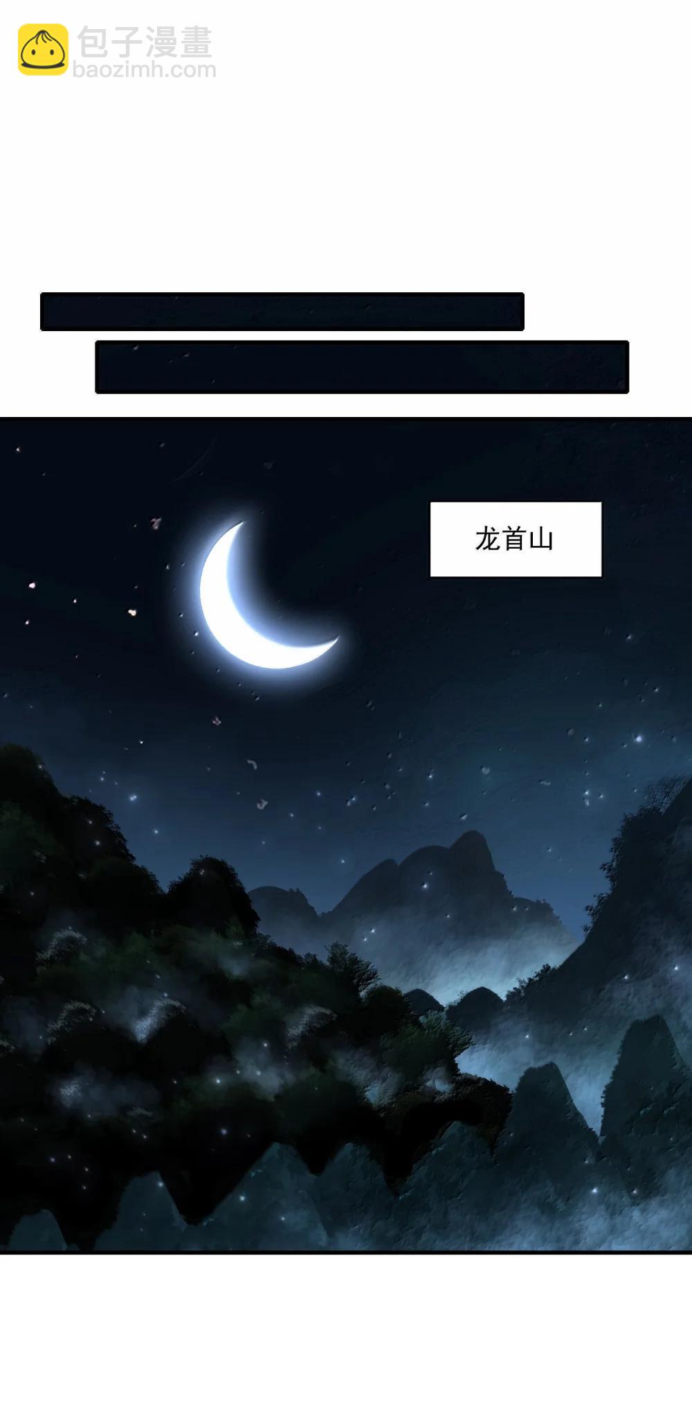 77 遗迹里的轰鸣(1/2)-第79话