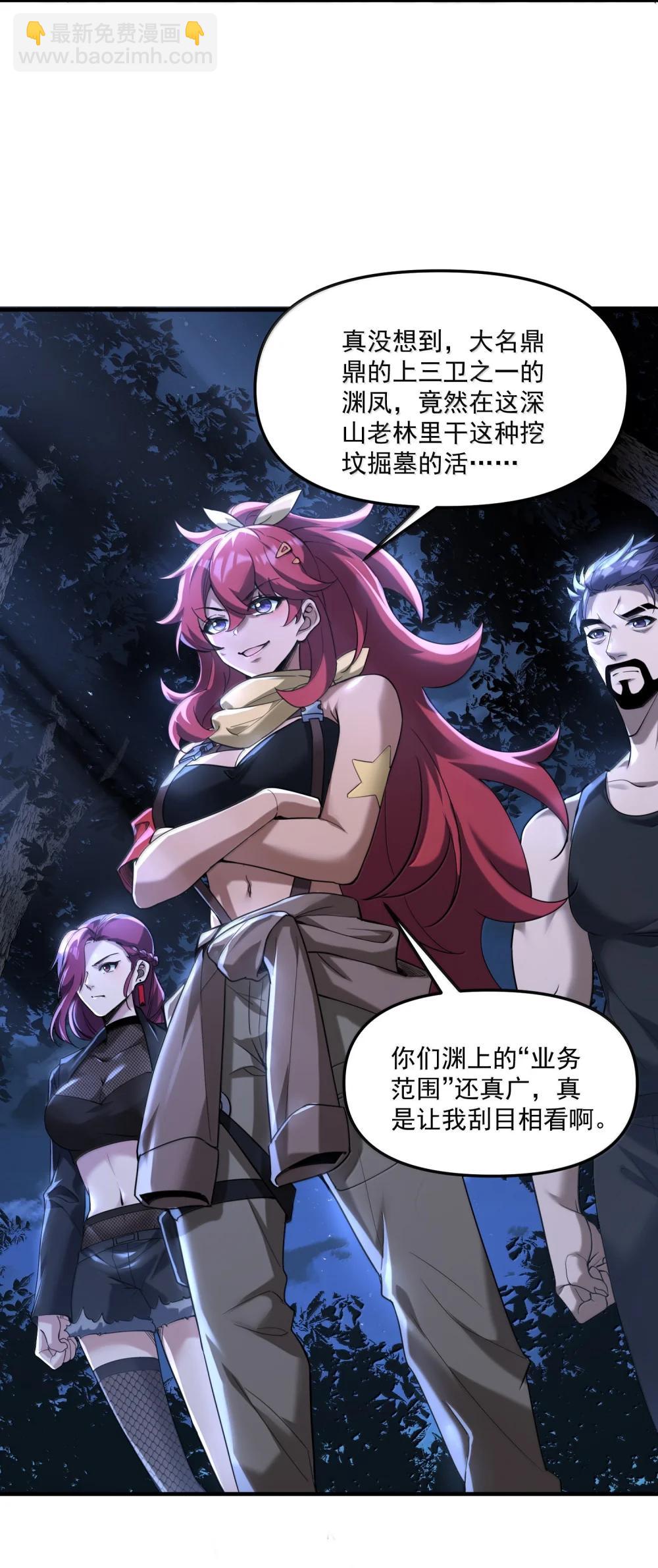 77 遗迹里的轰鸣(1/2)-第79话