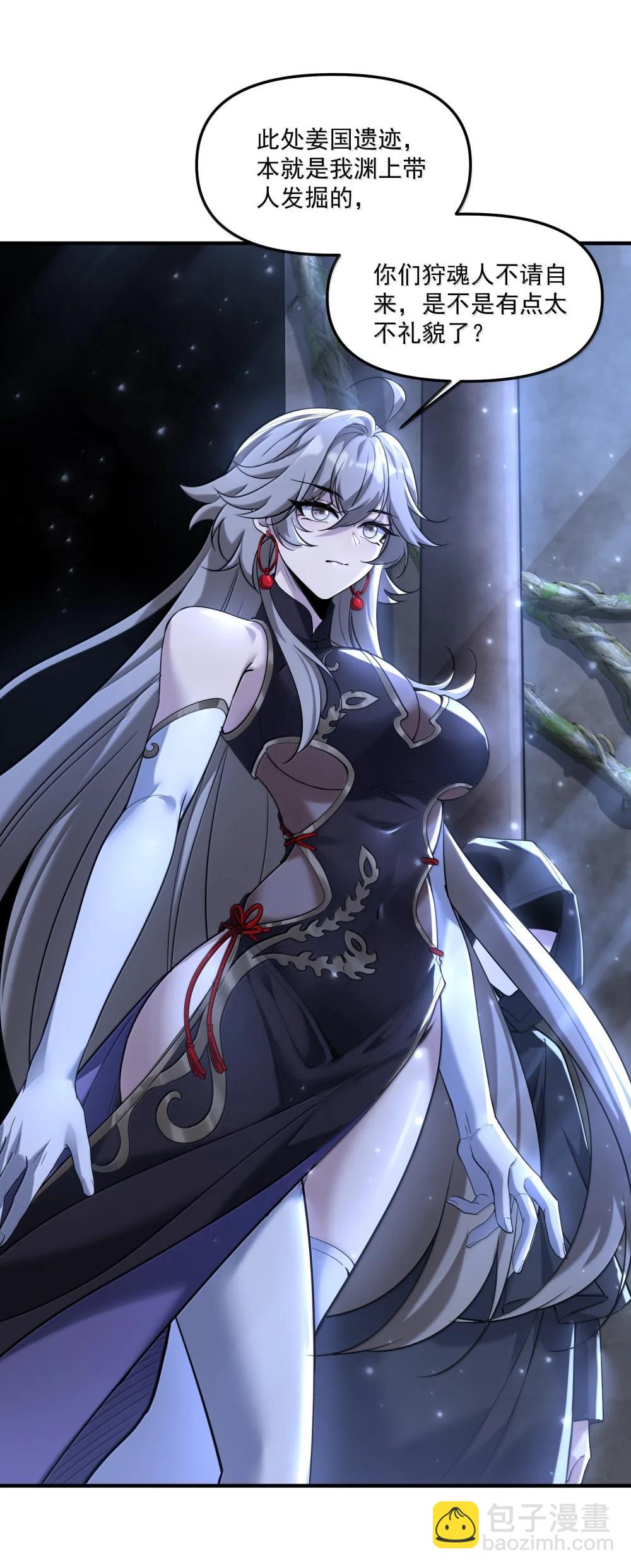 77 遗迹里的轰鸣(1/2)-第79话