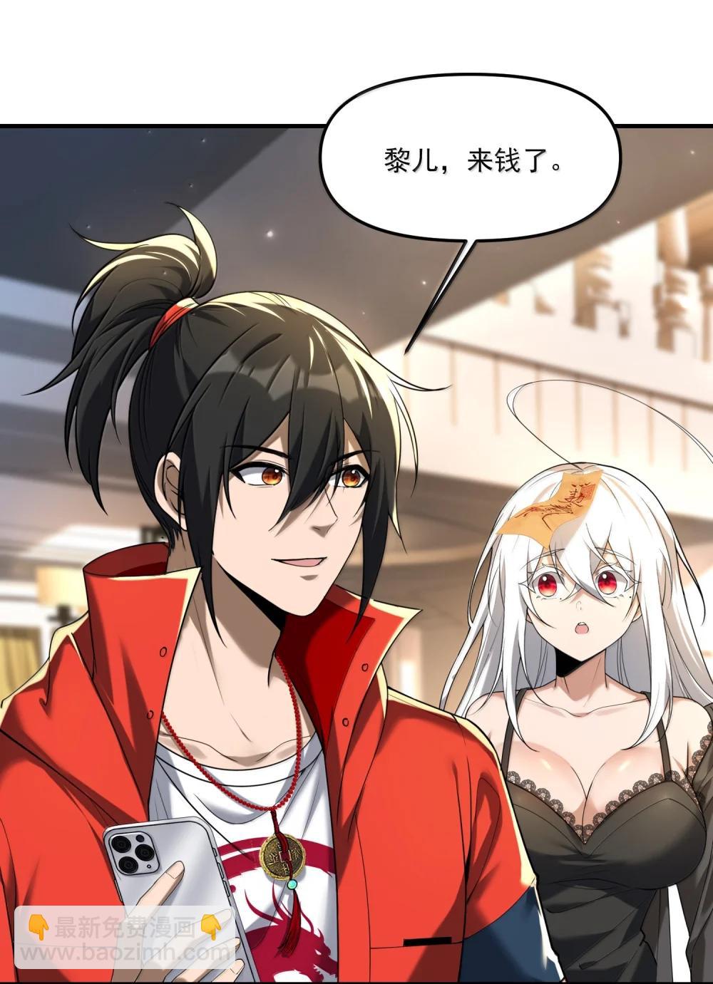 77 遗迹里的轰鸣(1/2)-第79话