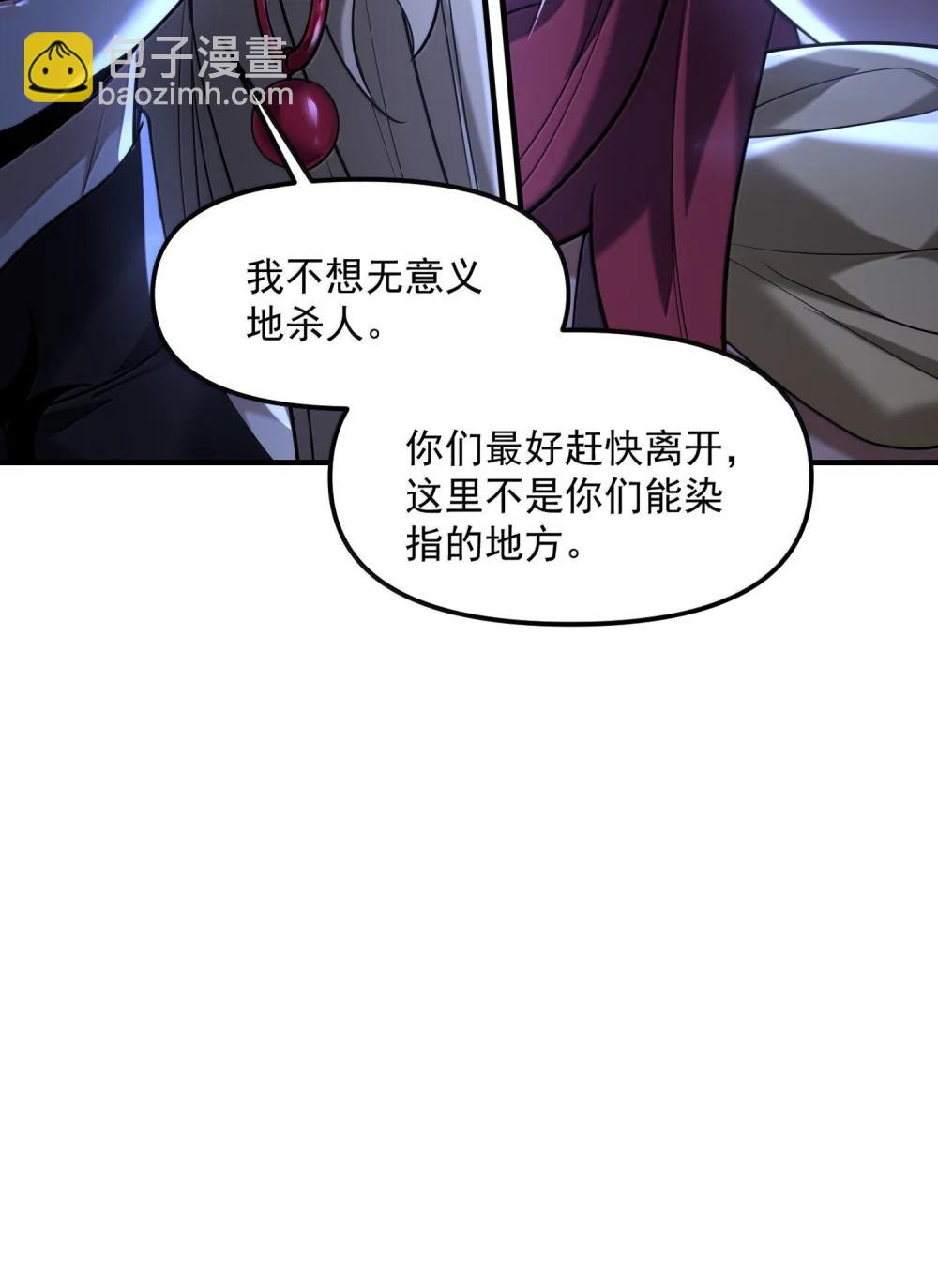 77 遗迹里的轰鸣(1/2)-第79话