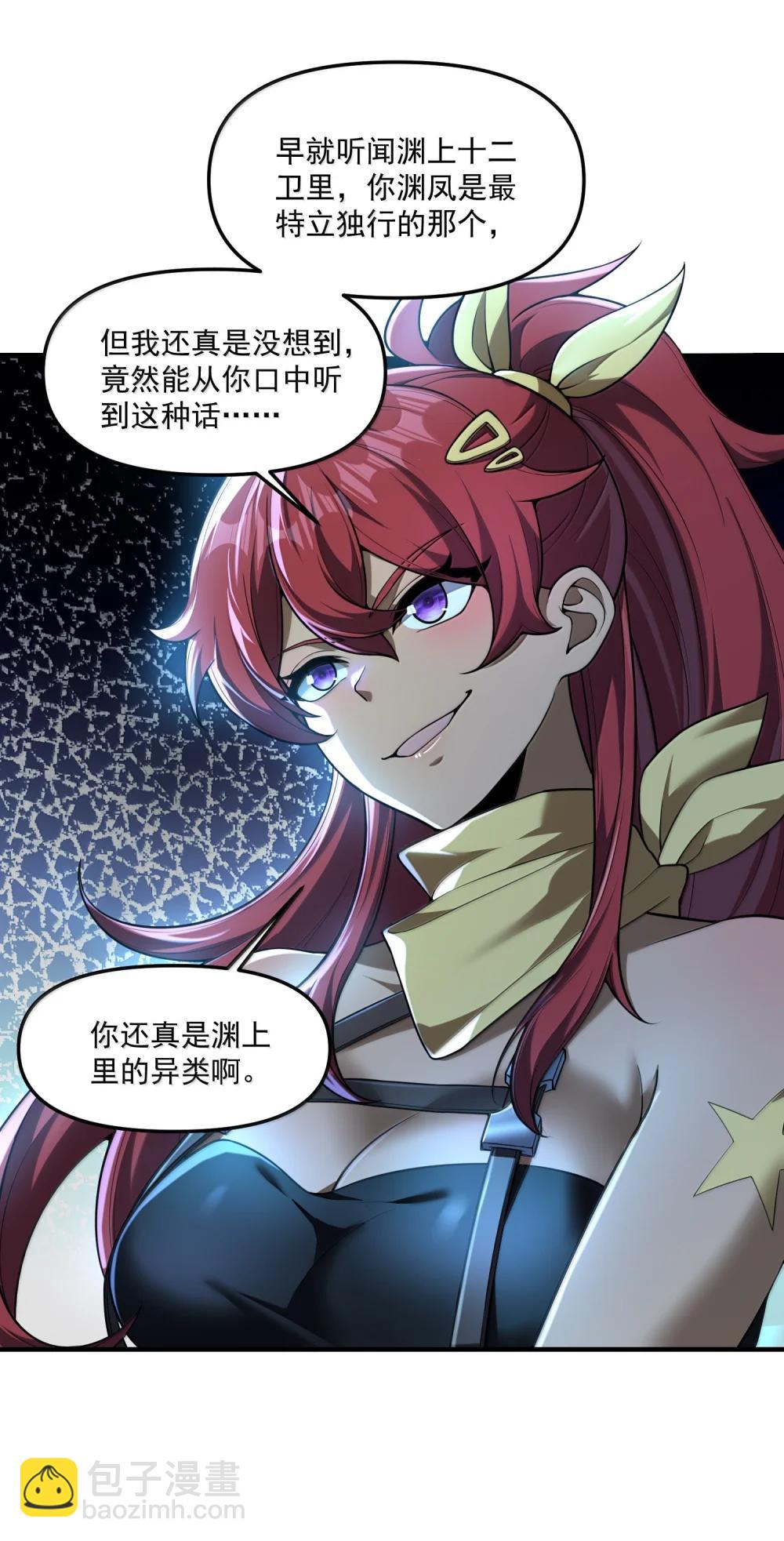 77 遗迹里的轰鸣(1/2)-第79话