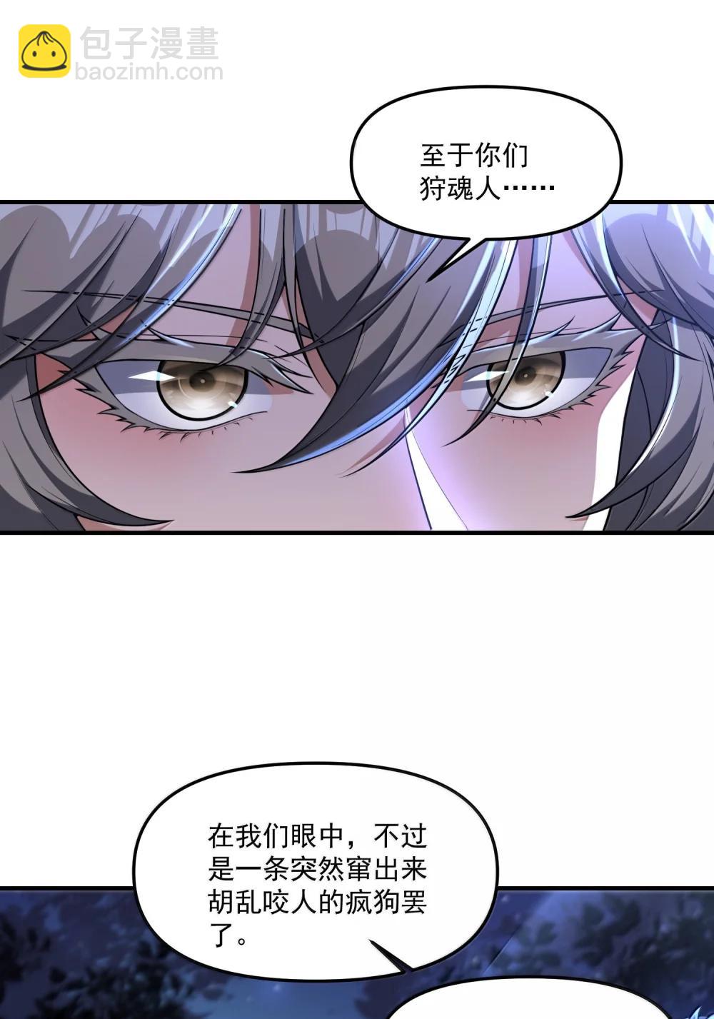 77 遗迹里的轰鸣(1/2)-第79话