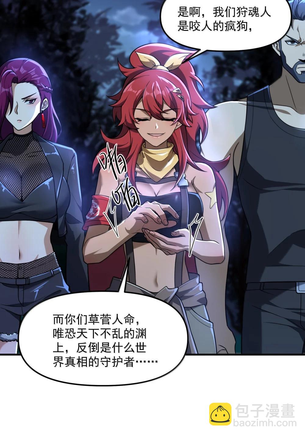 77 遗迹里的轰鸣(1/2)-第79话