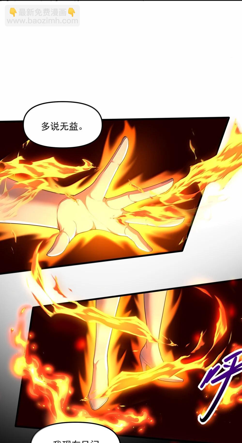 77 遗迹里的轰鸣(1/2)-第79话