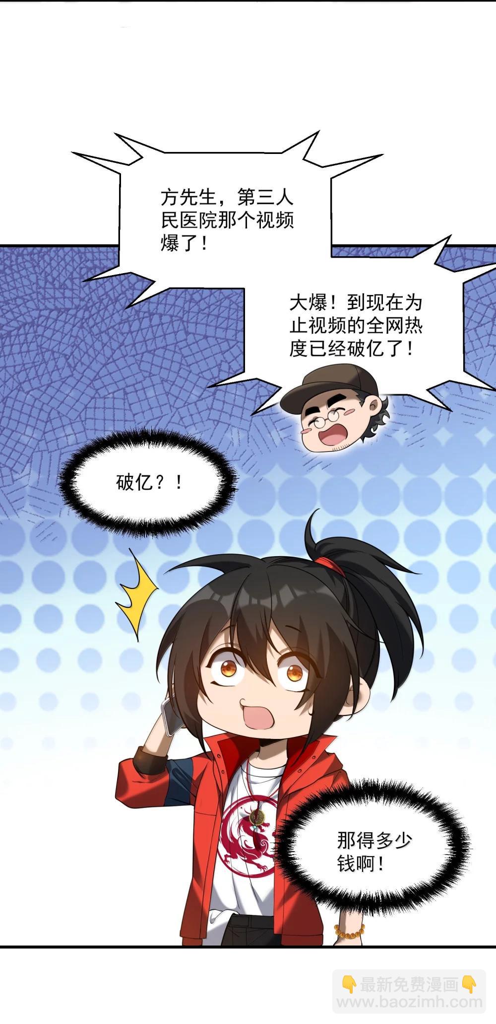 77 遗迹里的轰鸣(1/2)-第79话