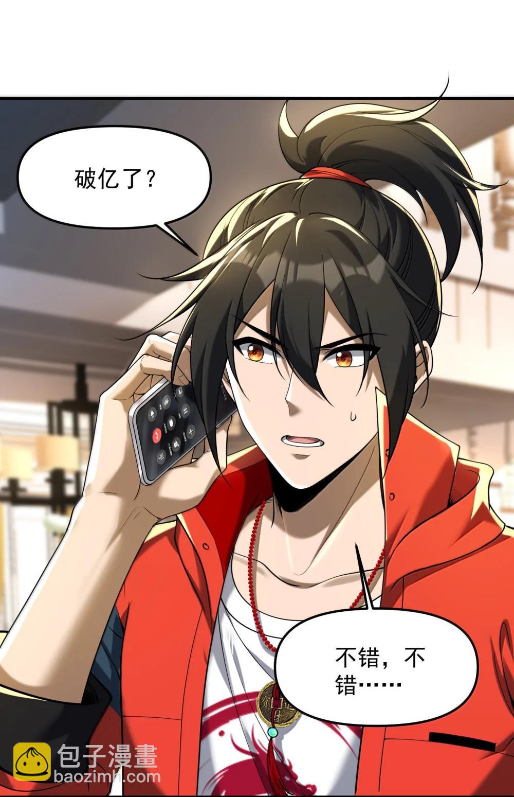 77 遗迹里的轰鸣(1/2)-第79话