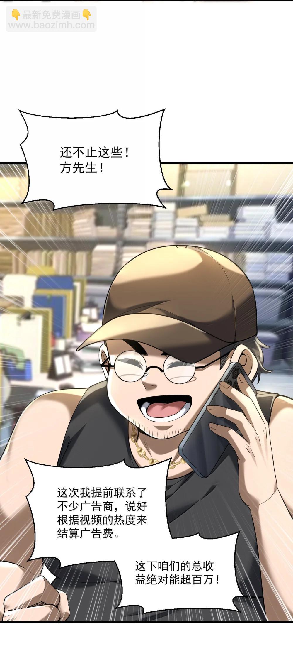 77 遗迹里的轰鸣(1/2)-第79话