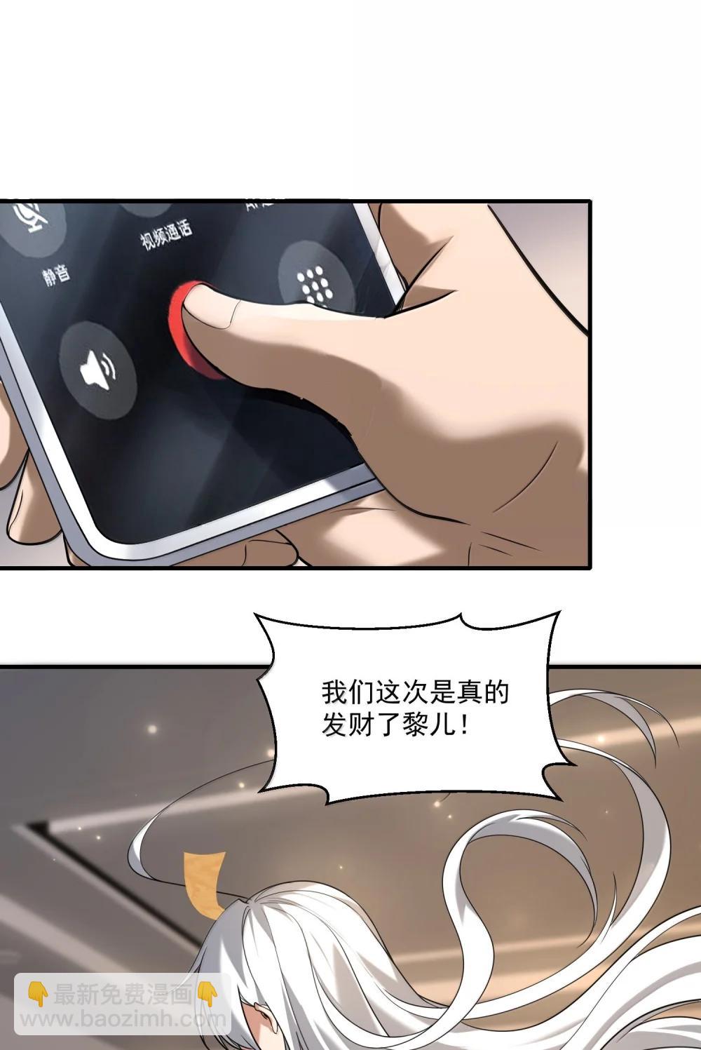 77 遗迹里的轰鸣(1/2)-第79话