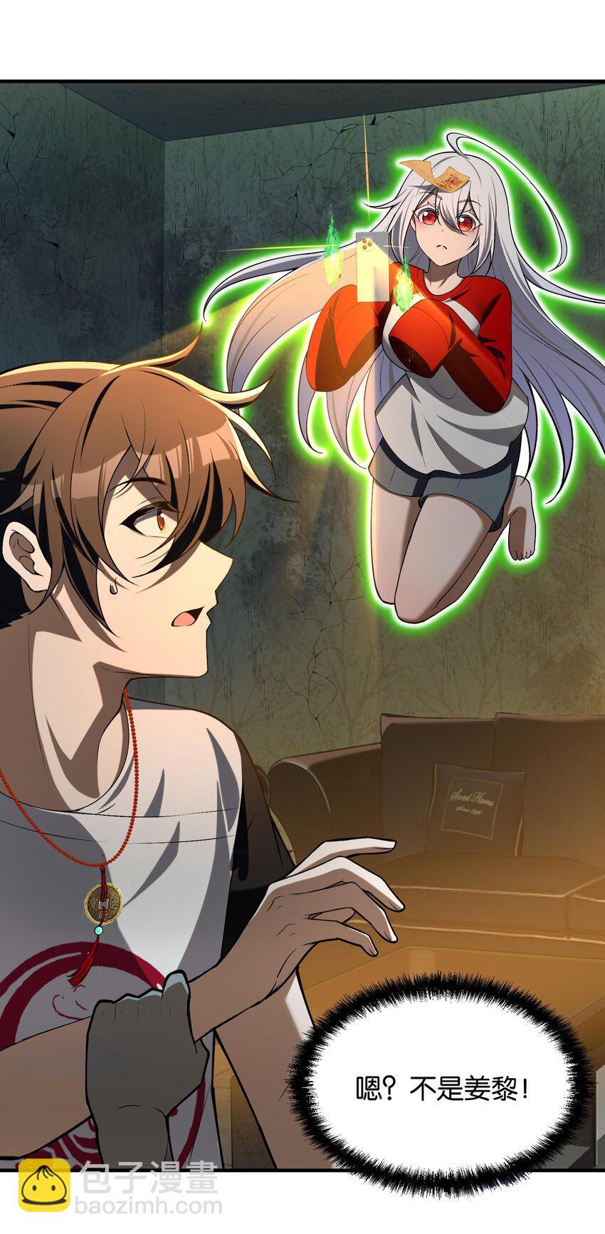 8 姜黎&hellip;&hellip;救我！(1/2)-第9话