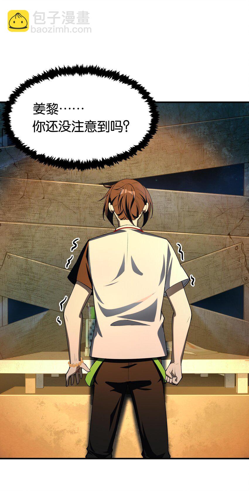 8 姜黎&hellip;&hellip;救我！(1/2)-第9话