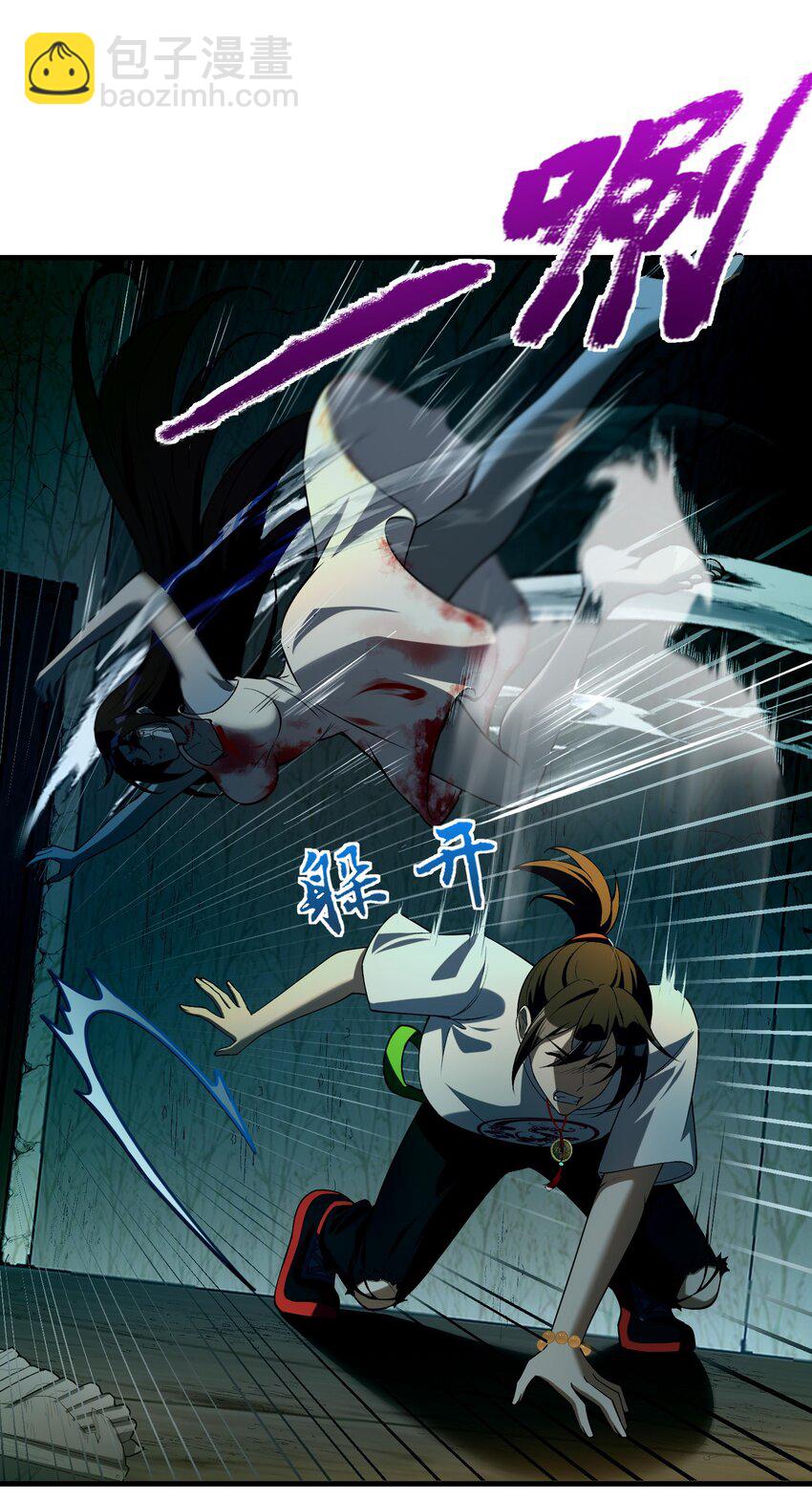 8 姜黎&hellip;&hellip;救我！(1/2)-第9话