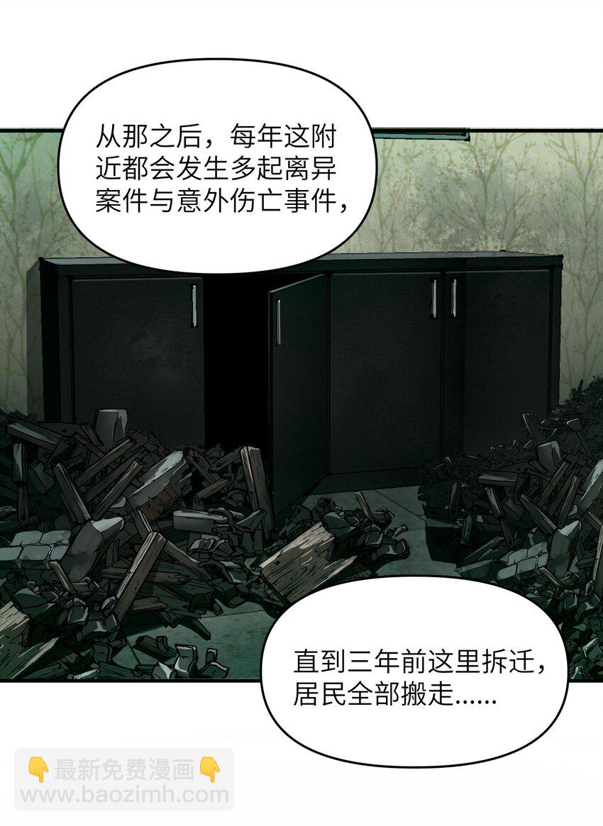 8 姜黎&hellip;&hellip;救我！(1/2)-第9话