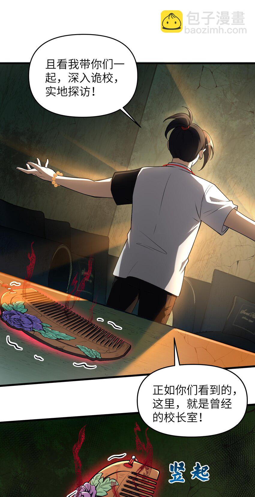 8 姜黎&hellip;&hellip;救我！(1/2)-第9话