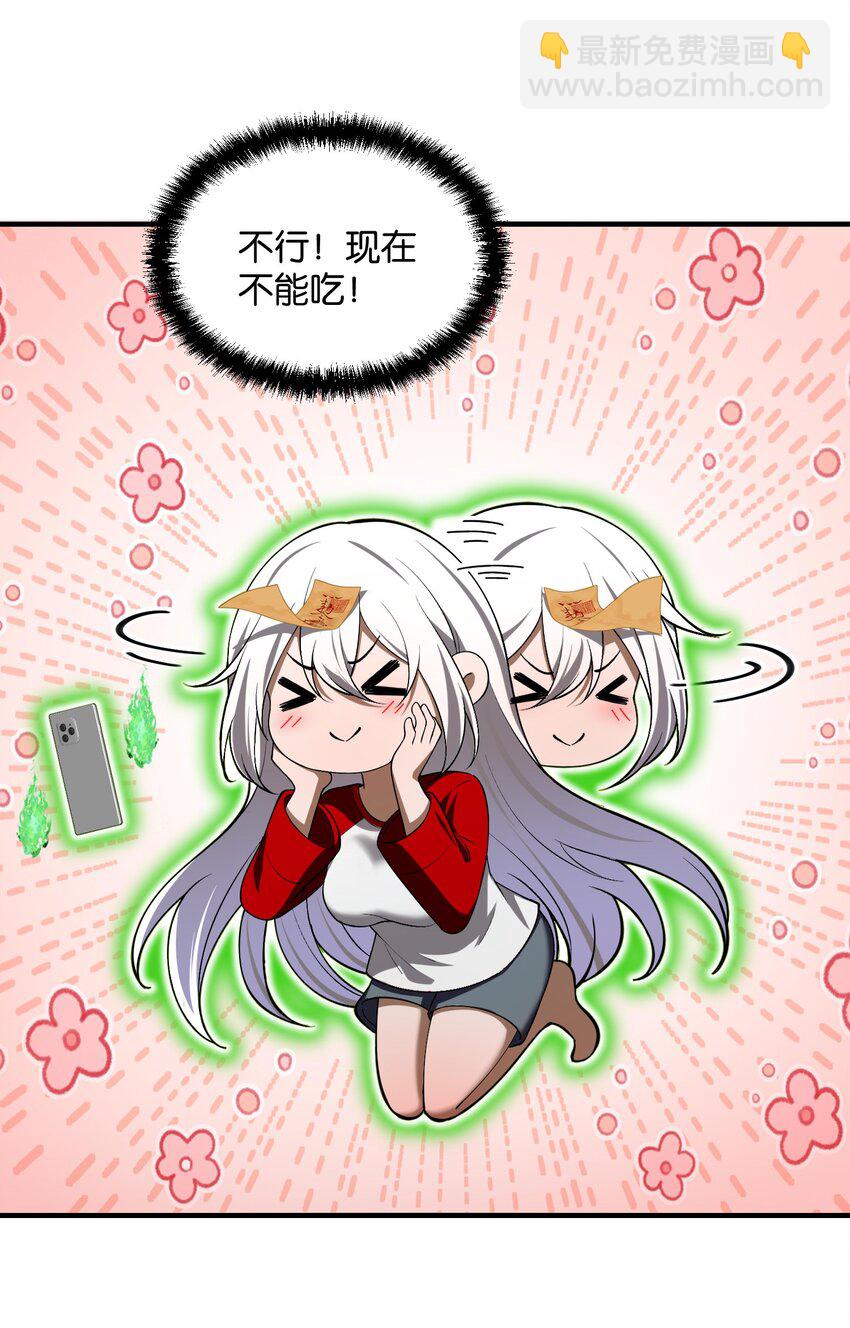 8 姜黎&hellip;&hellip;救我！(1/2)-第9话