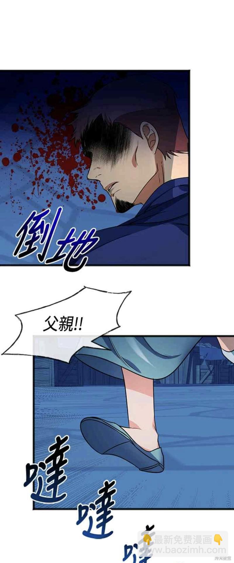 致不愛我的你 - 第2話 - 4