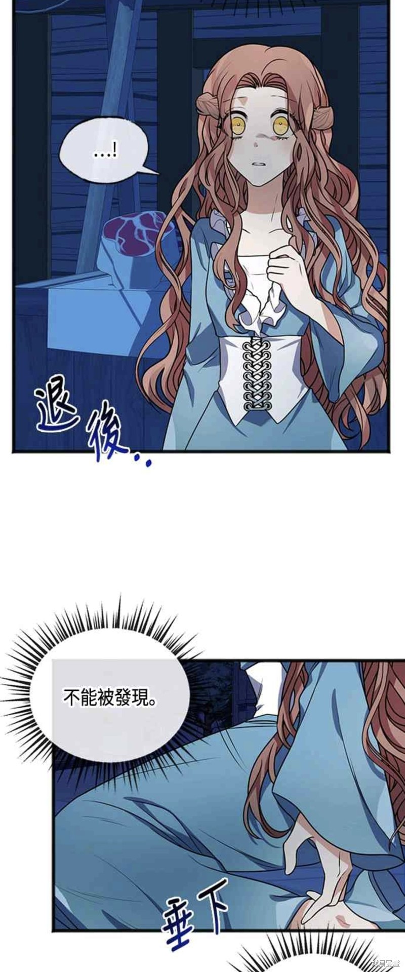致不愛我的你 - 第2話 - 1