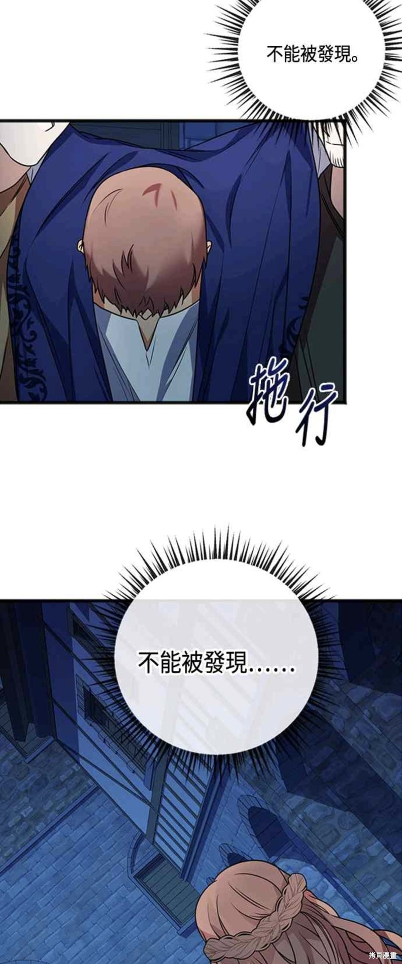 致不愛我的你 - 第2話 - 2