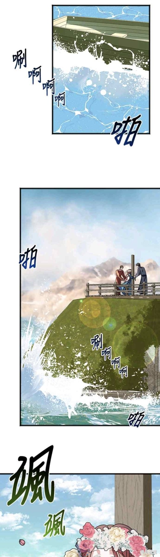 致不愛我的你 - 第2話 - 6