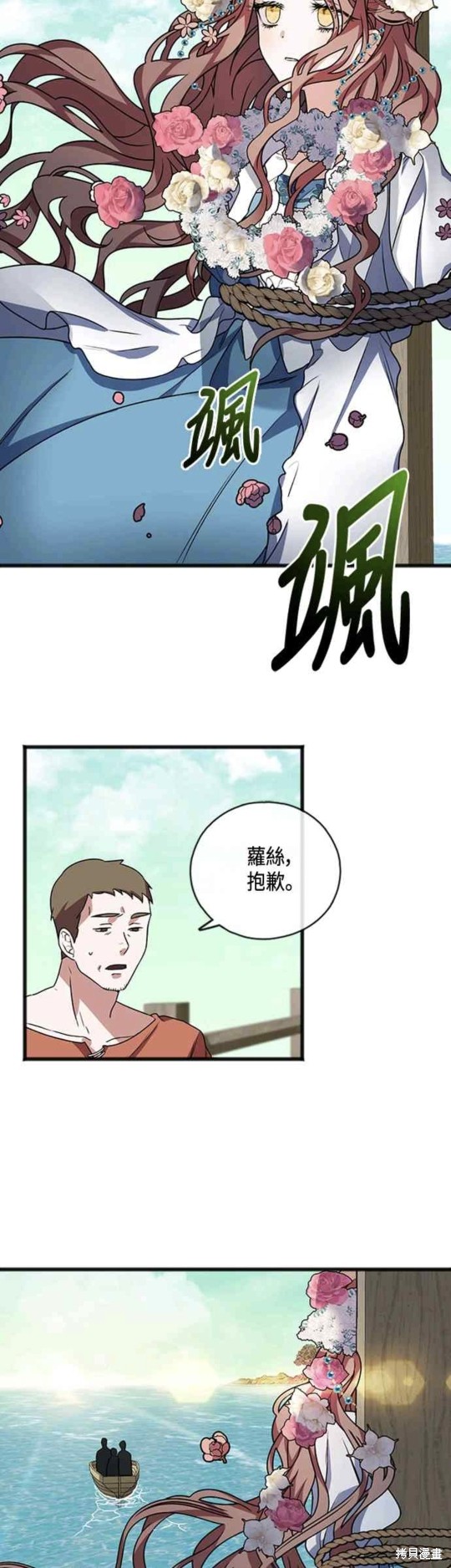 致不愛我的你 - 第2話 - 1
