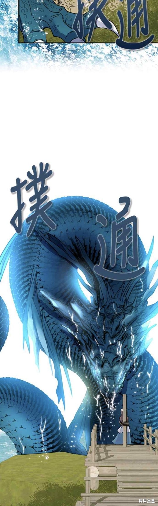 致不愛我的你 - 第2話 - 3