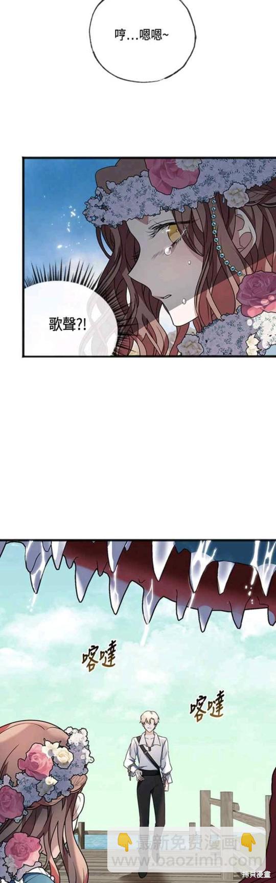 致不愛我的你 - 第2話 - 5