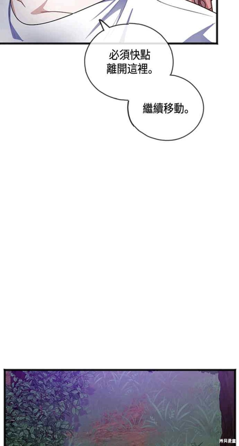 致不愛我的你 - 第14話 - 1