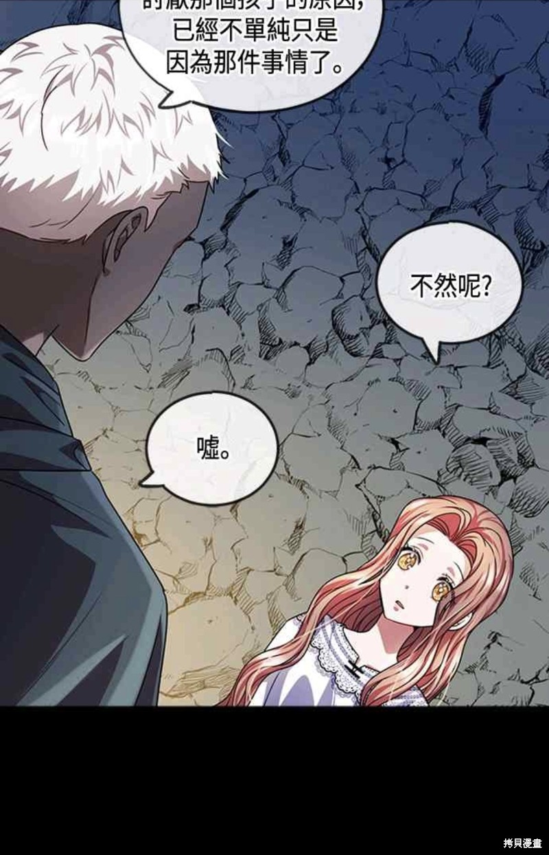 致不愛我的你 - 第27話 - 3