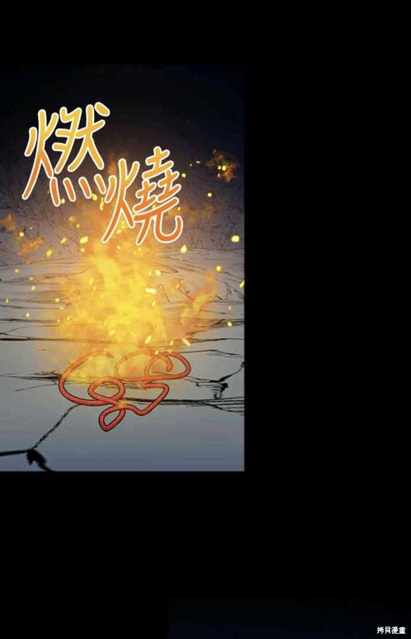 致不愛我的你 - 第27話 - 4