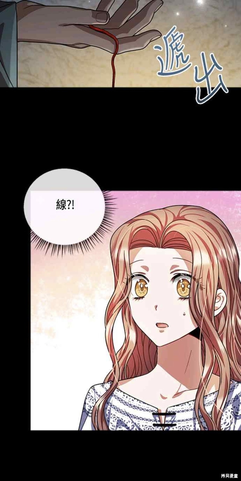 致不愛我的你 - 第27話 - 3
