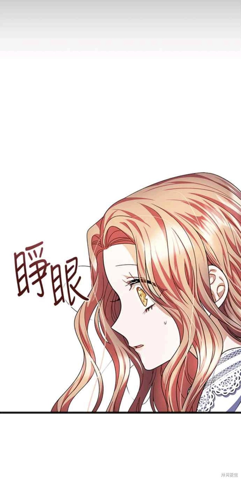 致不愛我的你 - 第27話 - 6