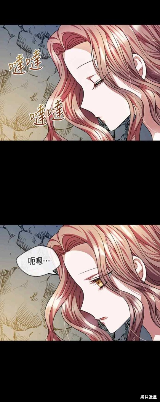 致不愛我的你 - 第27話 - 4