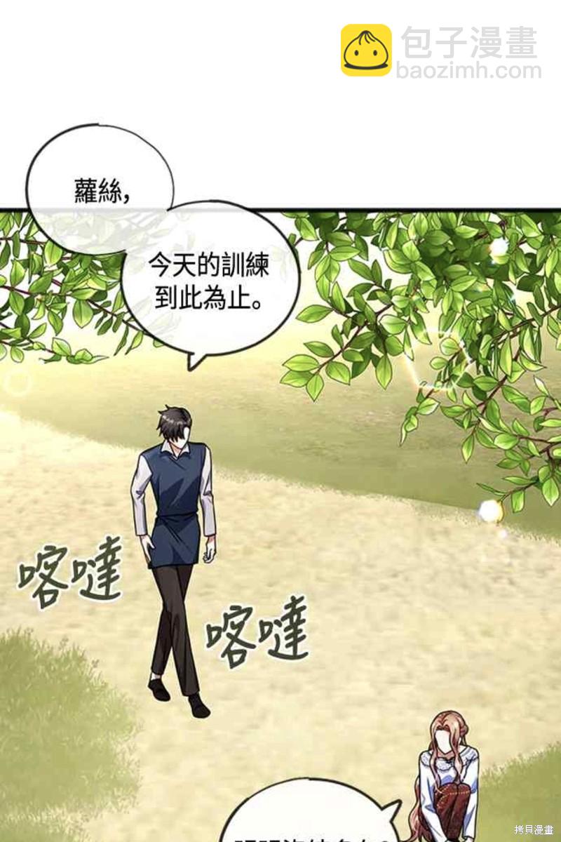 致不愛我的你 - 第27話 - 1