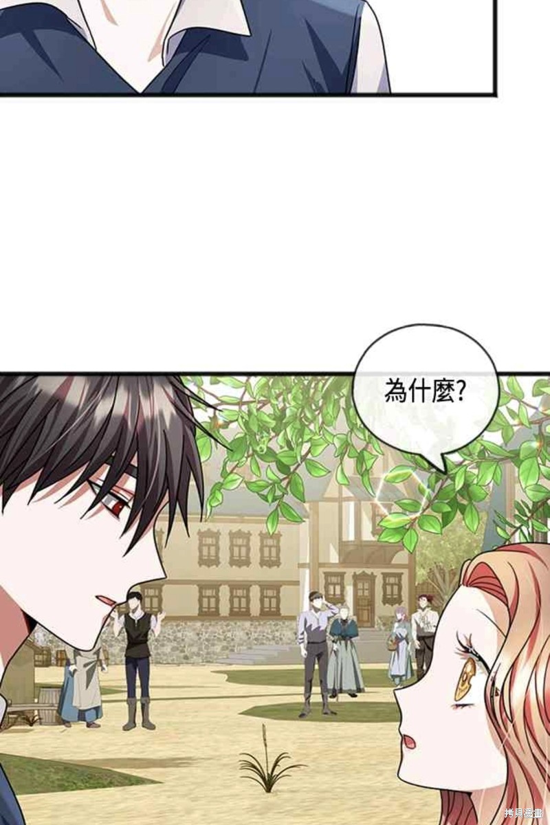 致不愛我的你 - 第27話 - 3